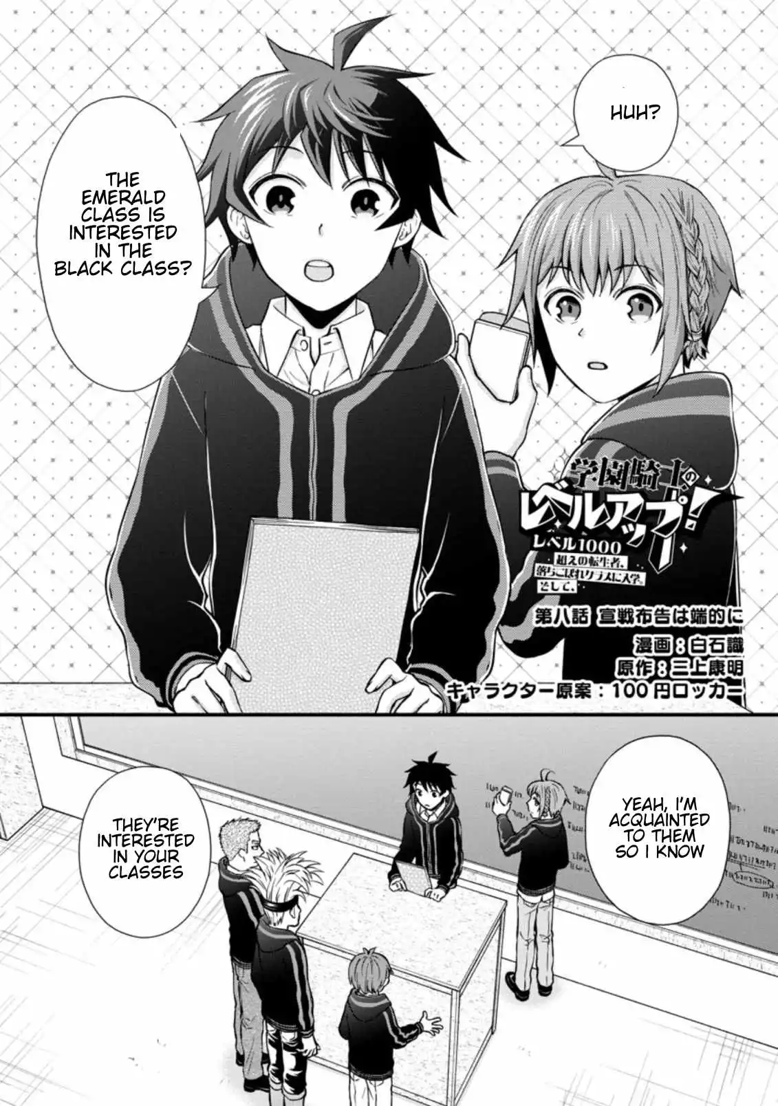 School Knight Level Up! Chapter 8.1 3